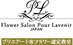 プリエアート®︎レッスン
